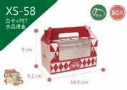 《XS-58》50入 聖誕方塊之旅 貼窗食品提盒 【平裝出貨】